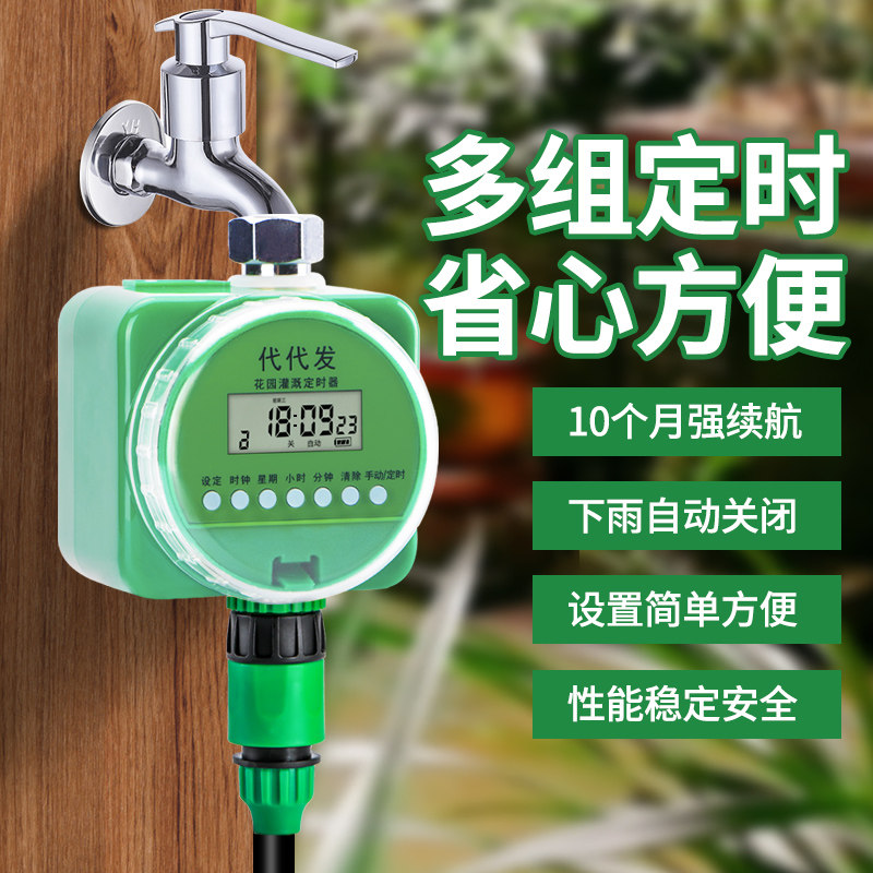 自动浇水神器喷雾喷头雾化绿化浇花喷灌喷淋系统菜园灌溉定时设备
