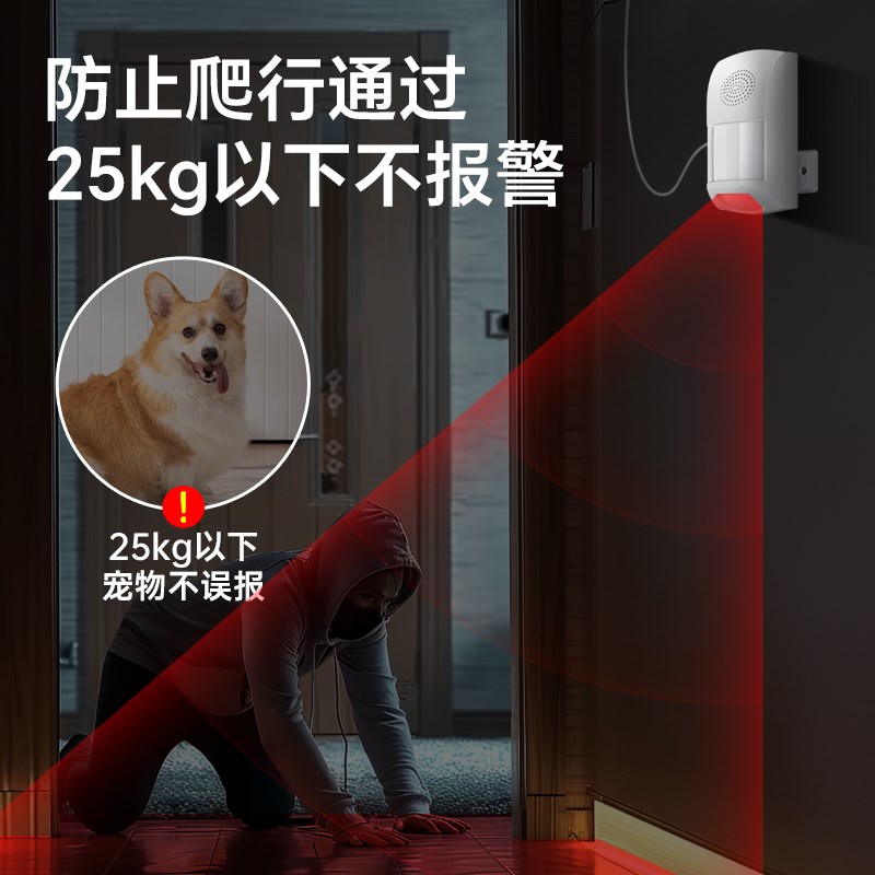 红外探测器家用店铺门窗防盗人体无线感应器联网连手机室内警报器