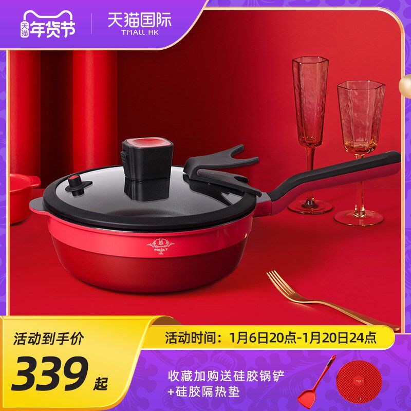 马克西姆升级不粘锅家用平底炸网蒸格炒菜电磁炉小型多功能不沾