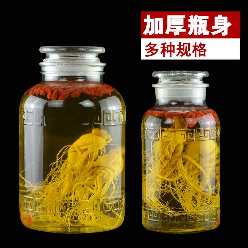 泡酒瓶 玻璃瓶 人参专用泡酒罐2斤5斤10斤50家用广口磨砂密封酒坛