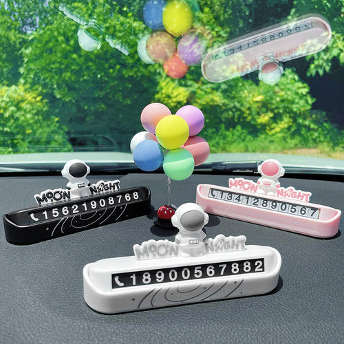 临时停车号码牌创意网红宇航员汽车挪车电话牌高档卡通数字摆件