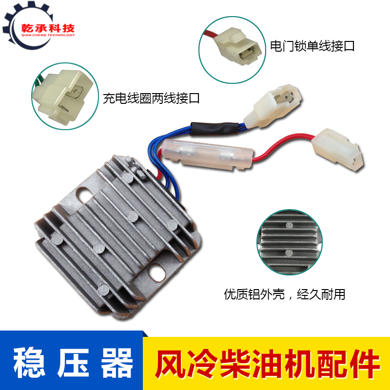 风冷柴油发电机小型耕耘机配件178/186F188F192F电启动电流稳压调