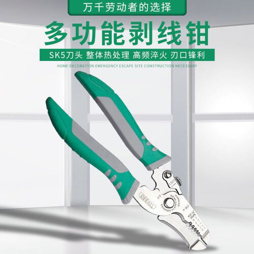 专用多功能剥线钳电工拔线钳剥皮器剪刀电缆剪线钳拔线钳子专业级
