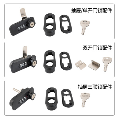 办公室抽屉锁信箱锁通用文件柜门家具橱柜带钥匙机械密码更衣柜锁