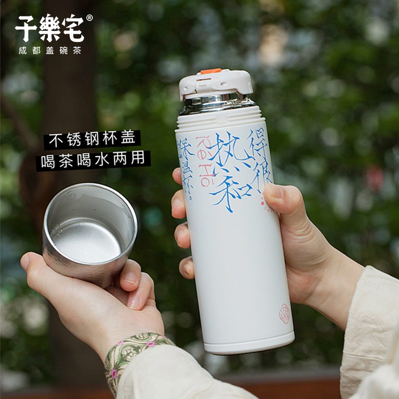 子乐宅 时尚保温焖泡杯旅行办公室学生用茶水分离闷泡茶杯