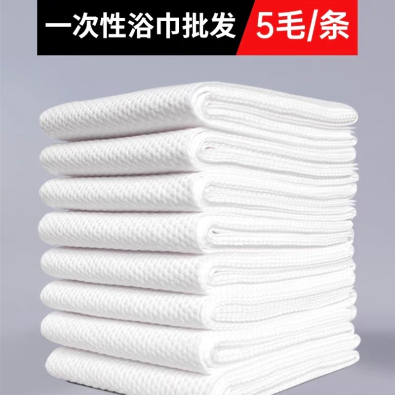 一次性浴巾旅行包装的毛巾压缩加厚加大旅游酒店用品出行便携吸水