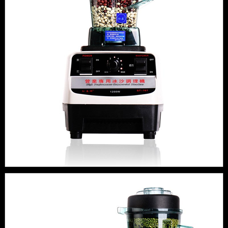 商用沙冰机 松泰牌ST-767营业专用冰沙调理机 破壁机多功能搅拌机