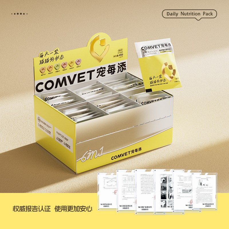宠每添宠物每日营养包猫咪冻干复合维生素补充微量元素排毛美毛