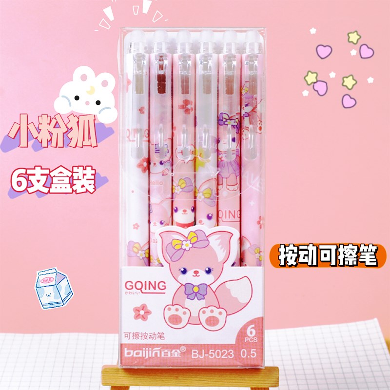 按动可擦笔小学生专用可擦笔芯晶蓝黑色热可擦笔芯儿童可擦中性笔