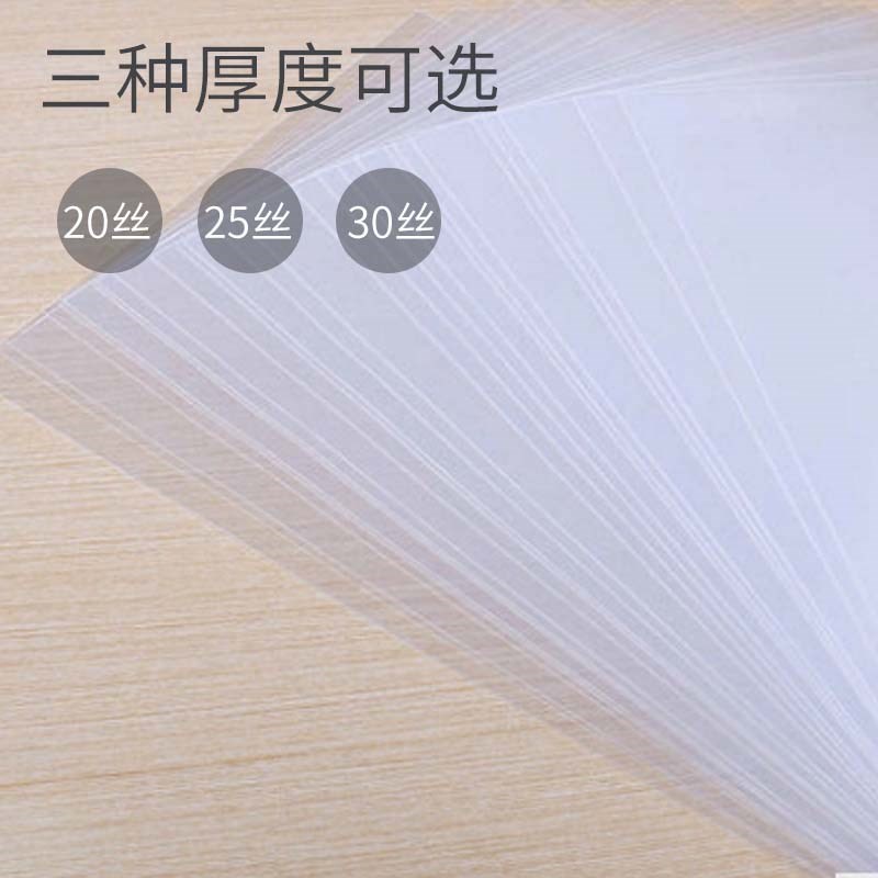 透明胶片A4装订封面纸A3A4透明磨砂硬胶标书塑料封皮pvc塑料片pp