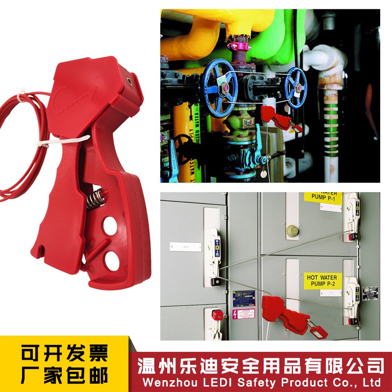 握式缆绳锁工业设备电气阀门停工检修锁定可调节万用钢缆安全锁具