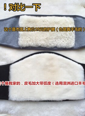 羊毛绒护腰带保暖女护膝男防寒发热暖宫护肚胃老人腰肌间盘劳损