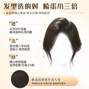 假发女片头顶遮头顶神器蓬松增发量自然高颅顶真发八字刘海假发片