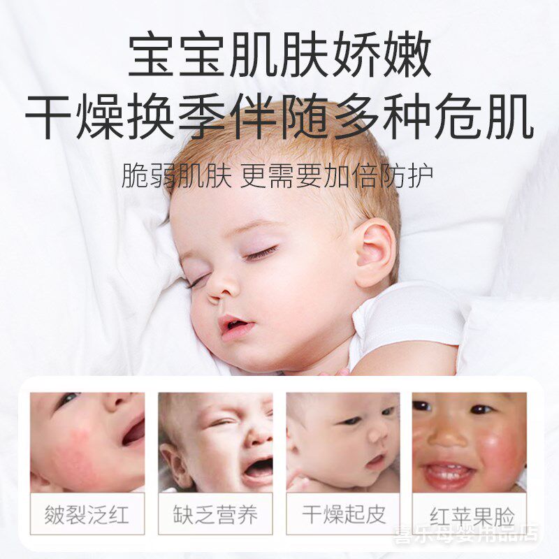 哆咪奇马油霜儿童婴儿面霜保湿秋冬防皴红干 干裂马油宝宝润肤霜