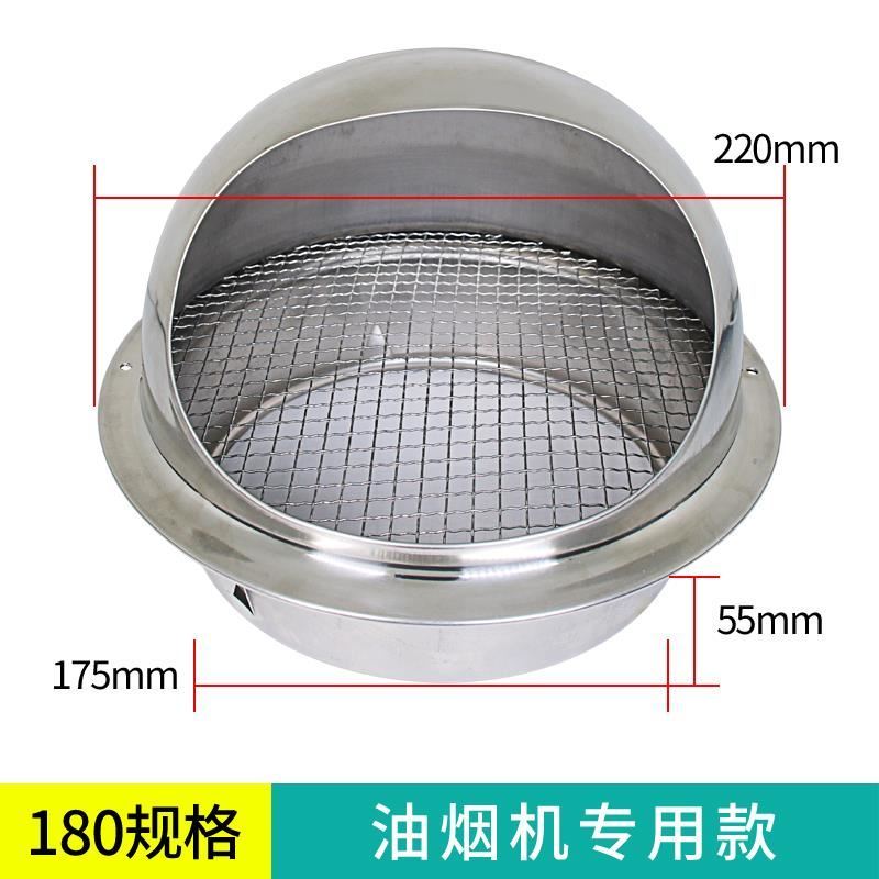 风帽室外防风帽烟道管集成灶管通风球烟管防蚊罩防雨防雨帽新风口