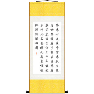 佛为心道为骨儒为表大度看世界 南怀瑾名句书法装饰字画 卷轴挂画