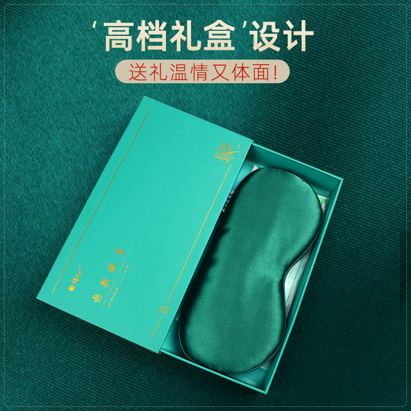 USB加热真丝眼罩艾草花香内芯缓解眼疲劳睡眠遮光护眼学生通用款,居家日用,冰敷/热敷眼罩,淘宝优惠券,粉丝福利购,淘宝优惠卷