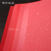 250g红色卡纸喜庆中国红婚庆贺卡信封红包用纸大红色卡纸手工红纸