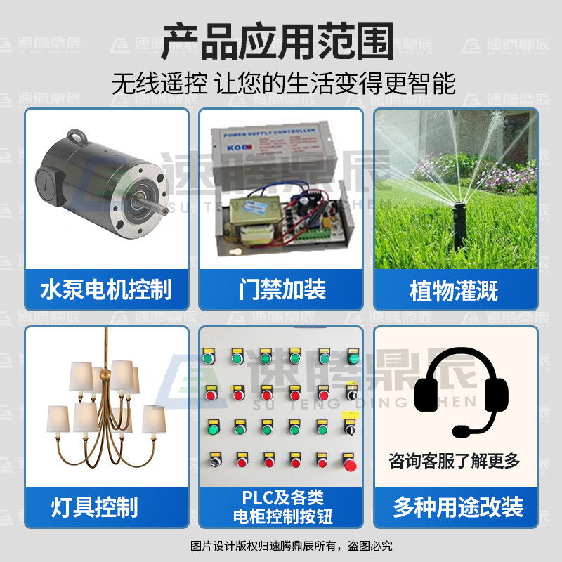 12V24V220V行车无线遥控器开关带双向反馈12路电柜按钮智能控制器
