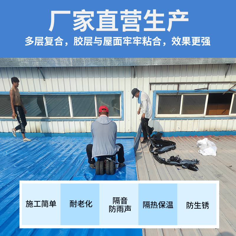 彩钢瓦强力自粘防水卷材屋顶房顶楼顶补漏胶带铁皮瓦防水补漏材料