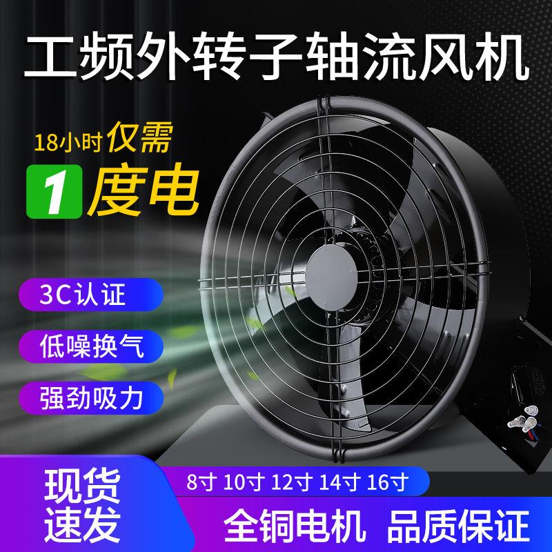 德国进口外转子轴流风机 8寸10寸12寸14寸壁挂抽风机排风扇排气扇
