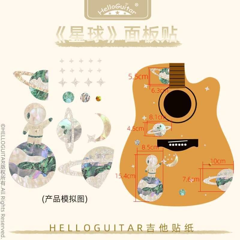 贴纸琴头音孔贴装饰面板护板配件指板贴贴民谣吉他吉他指板面板
