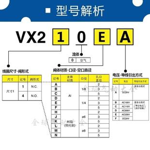 KAXB VX210EAXNB电磁阀VX210EAXB VX210AA SMC