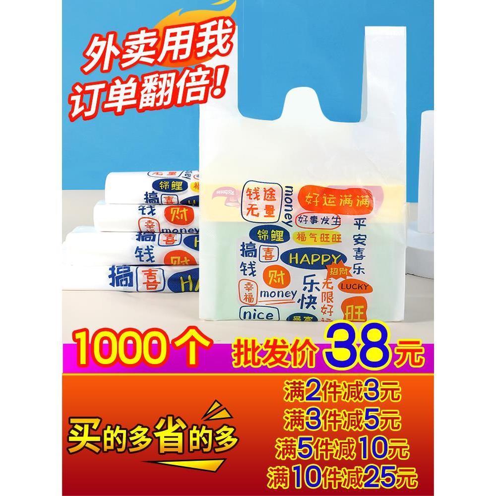 .外卖打包袋餐饮商用一次性手提方便袋加厚包装塑料袋子带定制