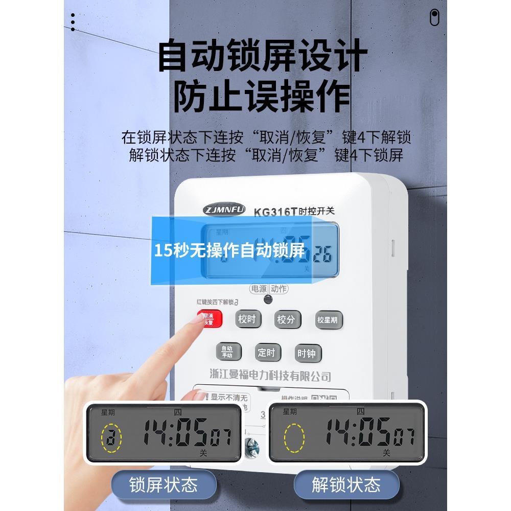 定时开关220V时控KG316T全自动微电脑路灯广告牌时间控制器电源器