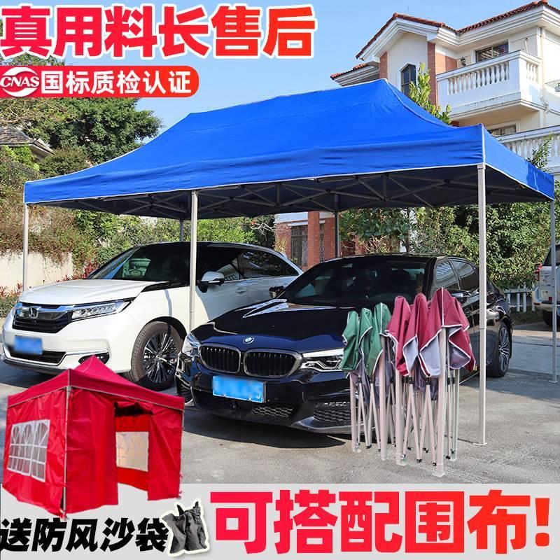 【粗架】摆摊广告活动遮阳停车雨棚户外大伞折叠集市四脚围布帐篷