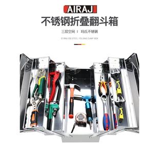 不锈钢工具箱大号三层折叠家用车载铁皮收纳盒多层加厚收纳箱铁盒