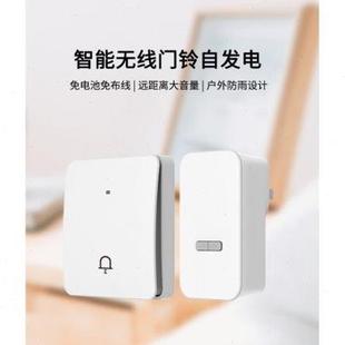 半家用无线门铃叮零自发电一拖二远距离遥控门钟老人按铃呼叫器智