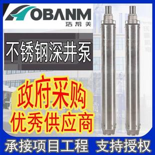三相扬程100米 大流量高扬程不锈钢深井泵农田灌溉深井潜水泵单相