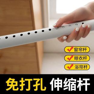 加粗窗帘伸缩杆免打孔伸缩杆卧室晾衣杆全套晒衣杆伸缩浴帘杆挂