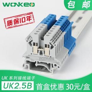 2.5N电压导轨式 UK2.5b接线端子 2.5MM平方 端子排厂家 纯铜件