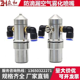防滴漏空气雾化喷嘴二流体气水混合瓦楞纸板扇形锥形加湿喷雾喷头