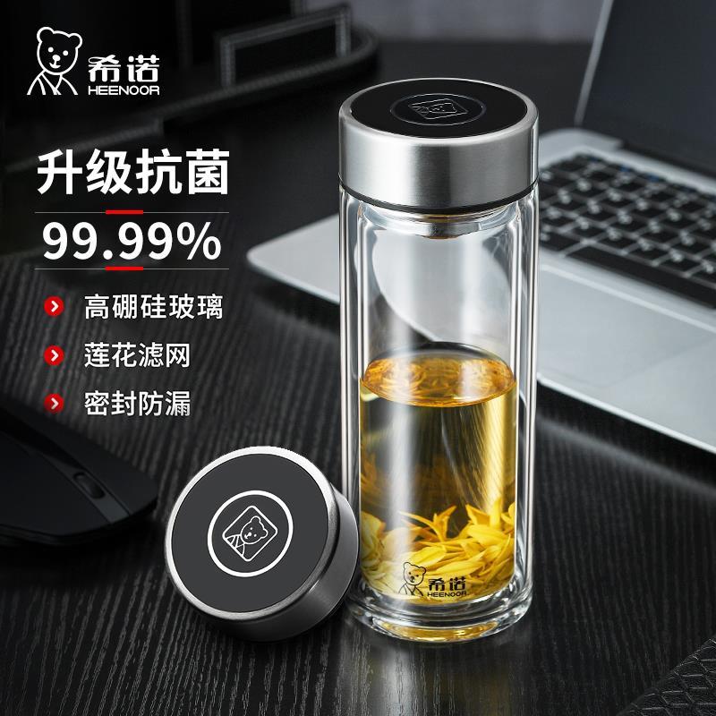 希诺双层玻璃杯高档男士便携车载水杯隔热保温泡茶杯子大容量