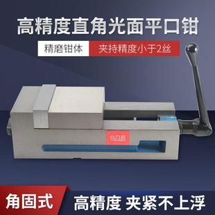 包邮 台力森精密虎钳4寸6寸直角光面平口钳CNC重型精密铣床台钳