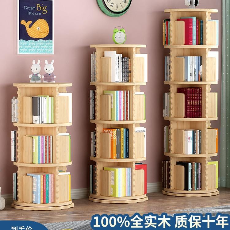实木旋转书柜360度落地家用卧室小型会本收纳置物架儿童简单书架
