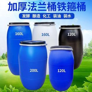 包邮 新疆 法兰桶塑料密封桶铁箍桶带盖加厚120L160L200L大口桶化工