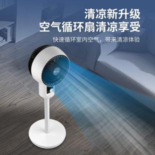 骆驼空气循环扇台地两用涡轮静音电风扇家用对流扇摇头落地扇礼品