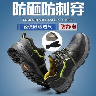 透气防臭轻便防砸防静电防护鞋 劳保鞋 绝缘6KV电工鞋 男夏季 工作鞋