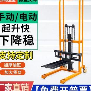 卸搬运u. 手动微型叉车家用小型液压升降机手推升高车堆垛堆高车装