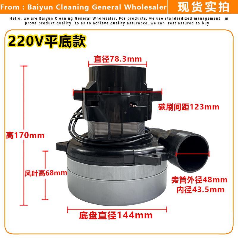 洁霸威霸凯吸尘器驰马32133达抽机吸洗水机刷地机地机电机22洗0V