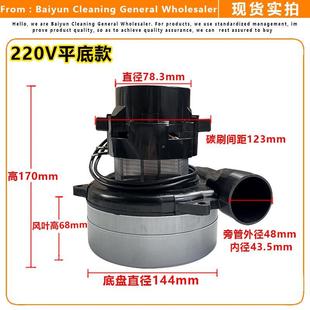 洁霸威霸凯吸尘器驰马32133达抽机吸洗水机刷地机地机电机22洗0V