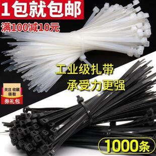 200mm小号扎线带固定塑料捆扎带线束带黑白 自锁式 尼龙扎带3