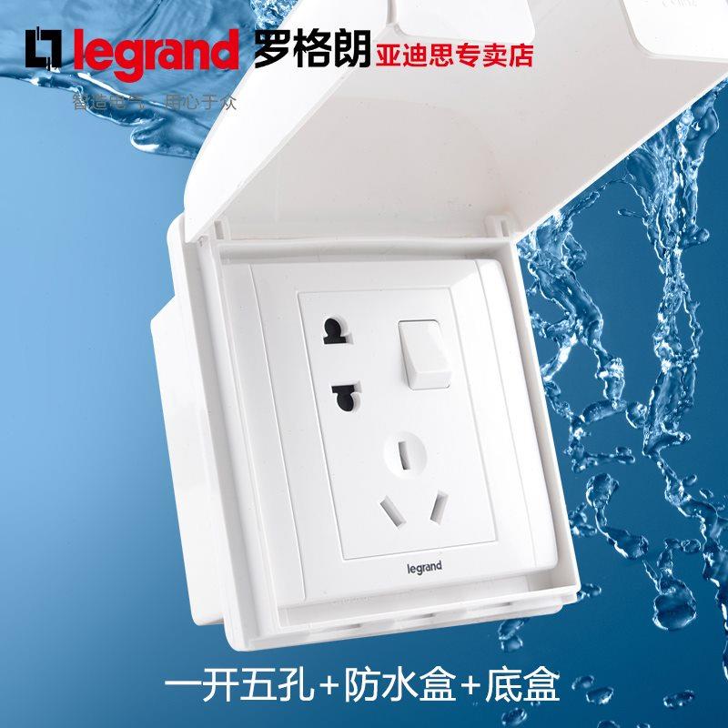 罗格朗 明装一开五孔五孔带开关防水插座 明盒+一开五孔+插座浴室