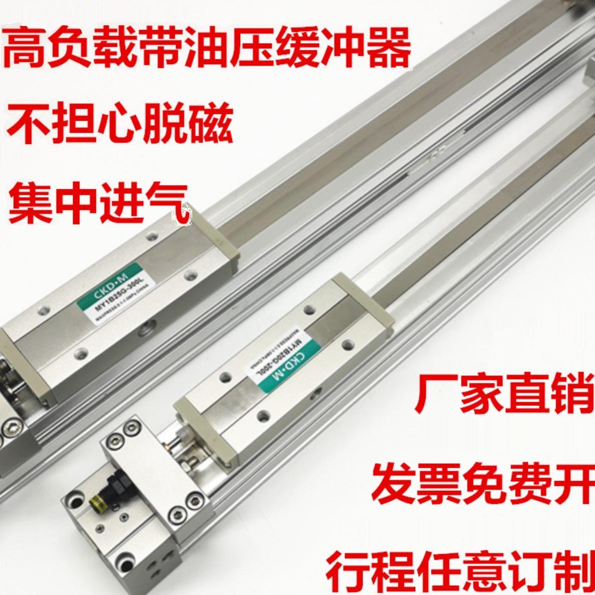 机械式无杆气缸MY1B/MY1B16G-100/200/250/300/400/500/600/H/L/A