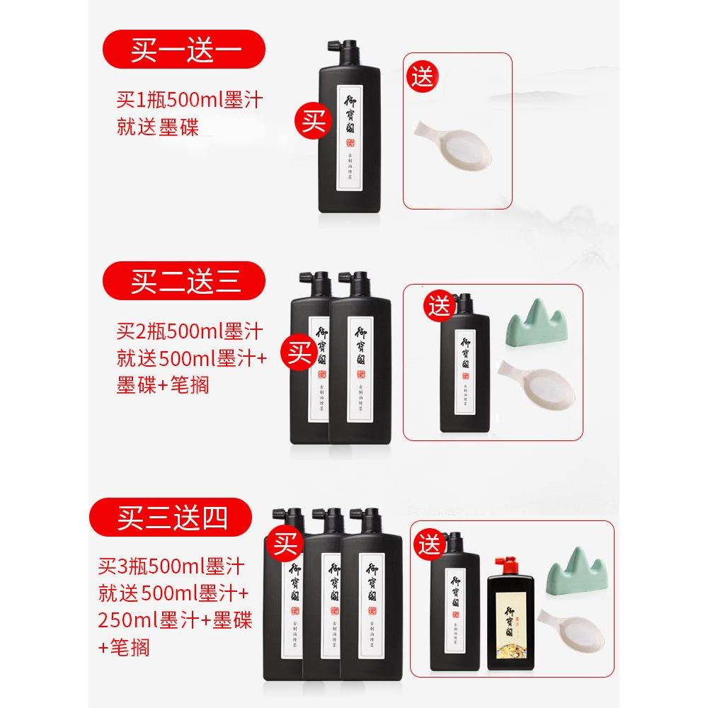 墨汁书法专用墨水毛笔国画朱砂墨朱砂液金墨金墨汁金色墨汁工地用