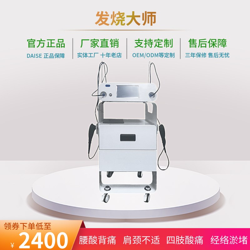 热销升级款488K发烧大师平衡仪温控热疗美容仪美容院仪器